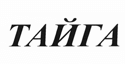 Тайга